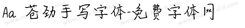 Aa 苍劲手写字体字体转换